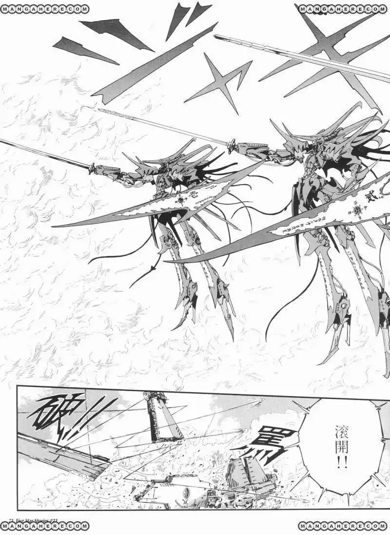 Five Star Monogatari Chapter 21 72